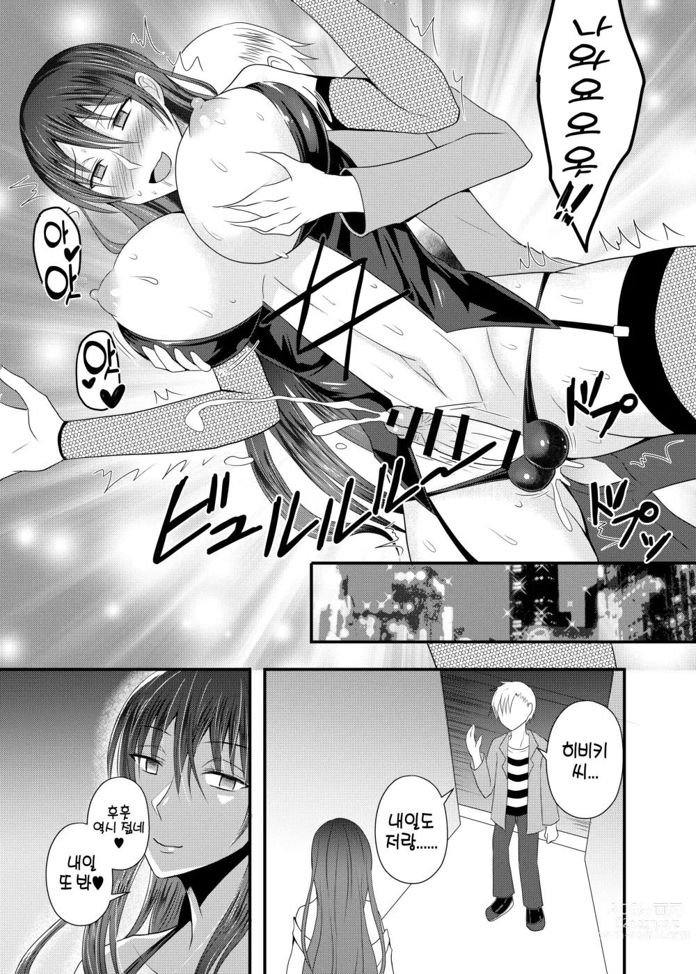 Page 65 of doujinshi Shemale & Mesu Danshi Goudou-shi SHEMALE C s HAVEN