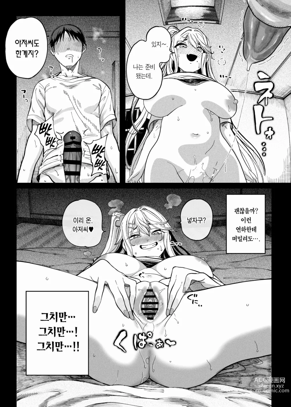 Page 31 of doujinshi 메스가키가 찾아왔다!!