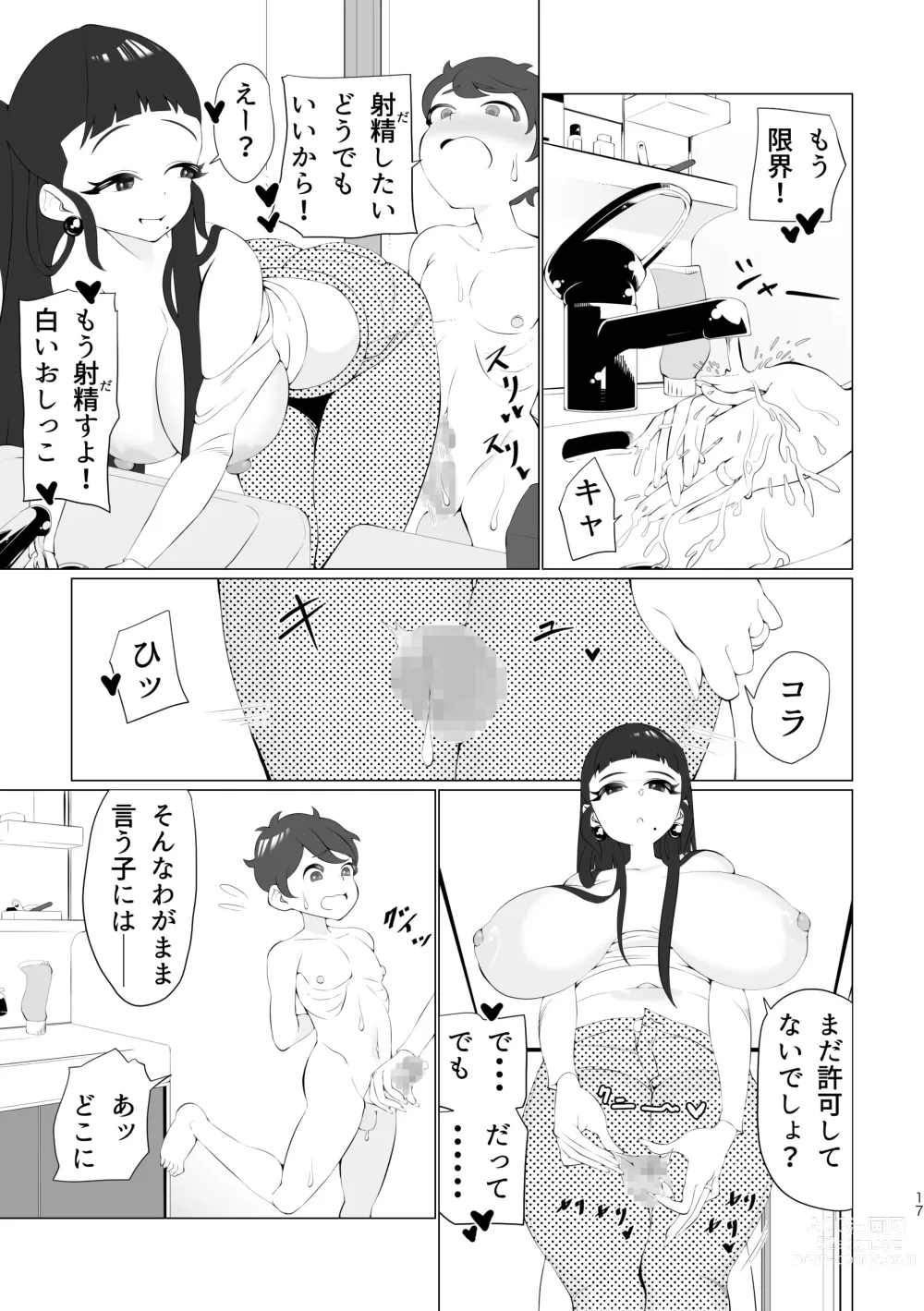 Page 16 of doujinshi Mama to Issho ni Shasei Gaman!