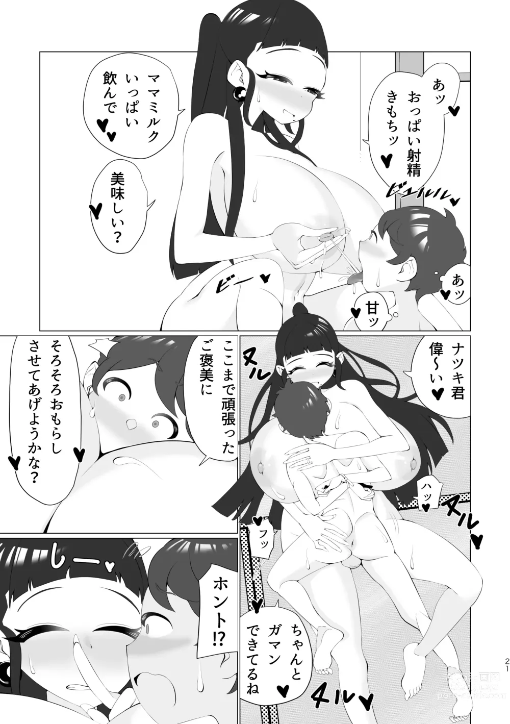 Page 20 of doujinshi Mama to Issho ni Shasei Gaman!