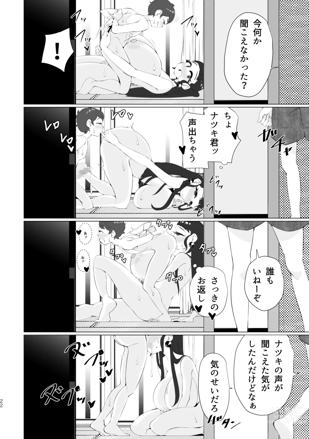 Page 21 of doujinshi Mama to Issho ni Shasei Gaman!