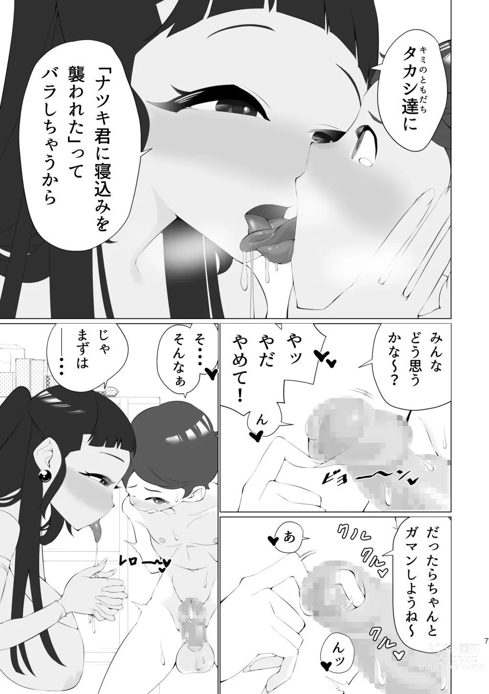 Page 6 of doujinshi Mama to Issho ni Shasei Gaman!