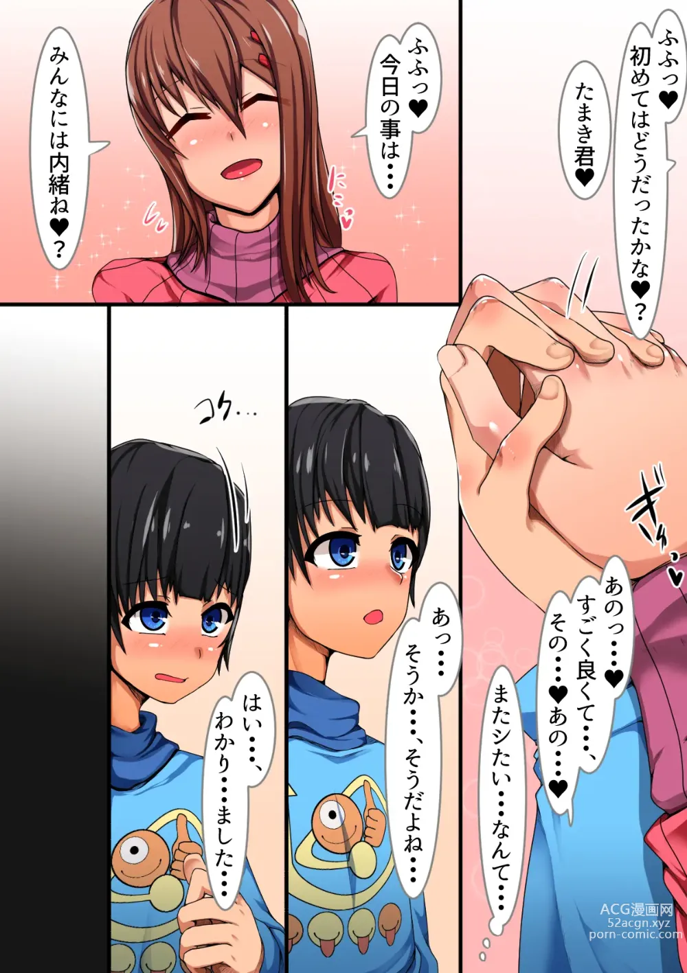 Page 30 of doujinshi Tonari no o nēsan ni fudeoroshi sa reta boku no hanashi