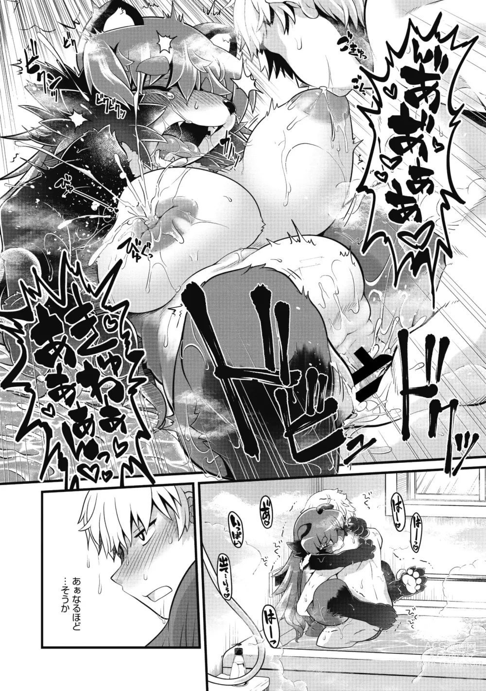 Page 104 of manga COMIC GAIRA Vol. 10