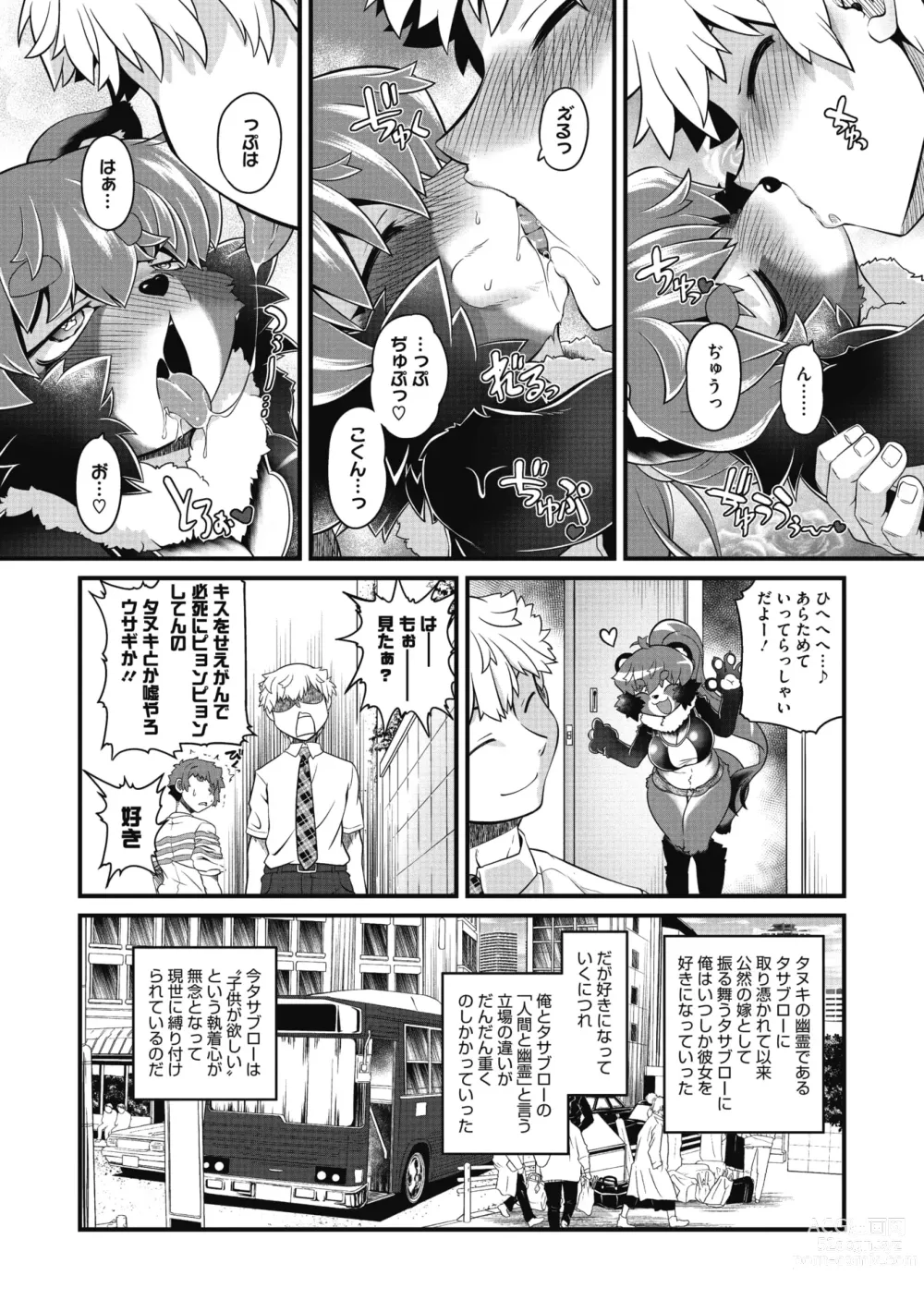 Page 88 of manga COMIC GAIRA Vol. 10