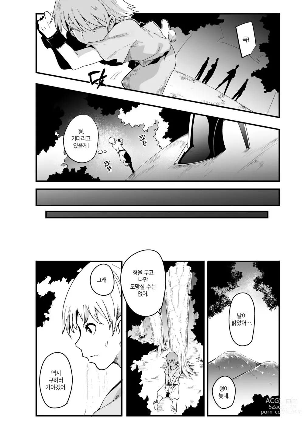 Page 7 of doujinshi 나전관