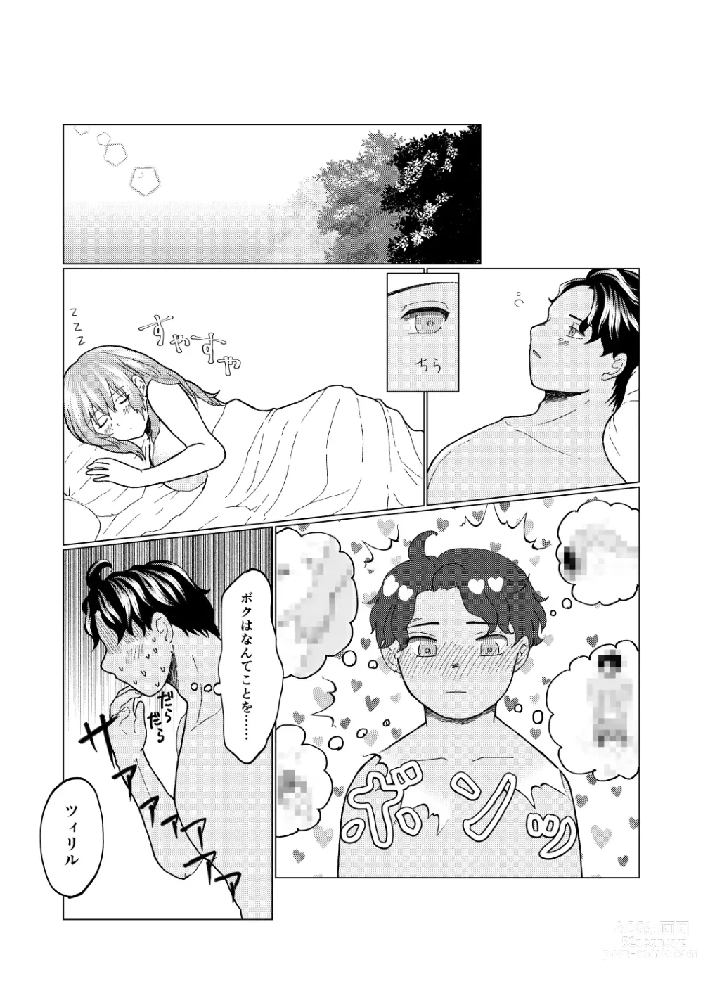 Page 30 of doujinshi Boku dake no Daishikyou Geika