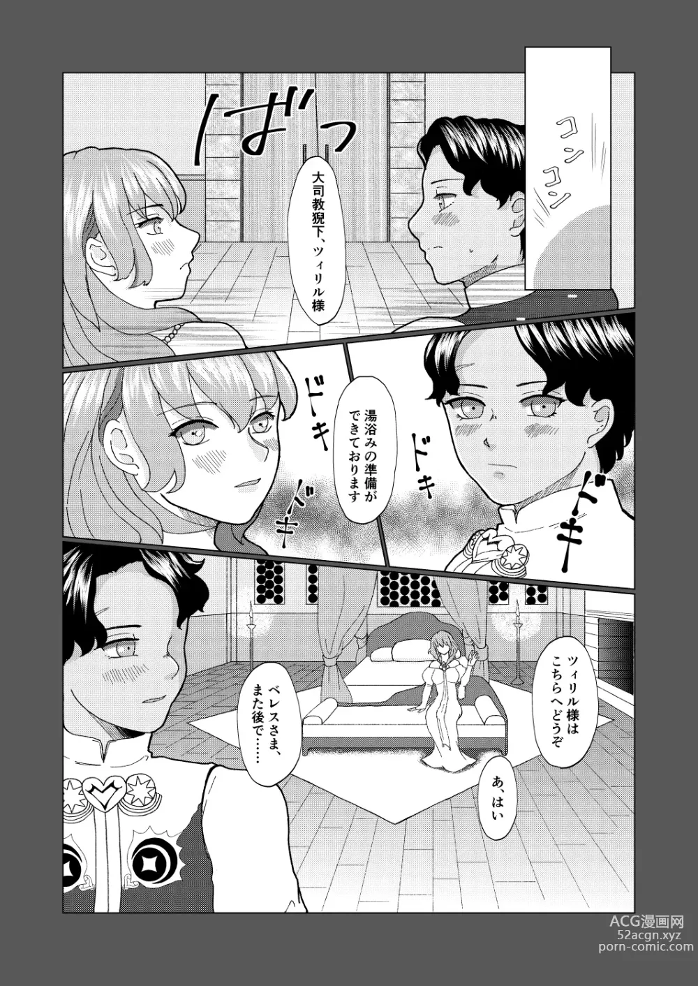 Page 4 of doujinshi Boku dake no Daishikyou Geika