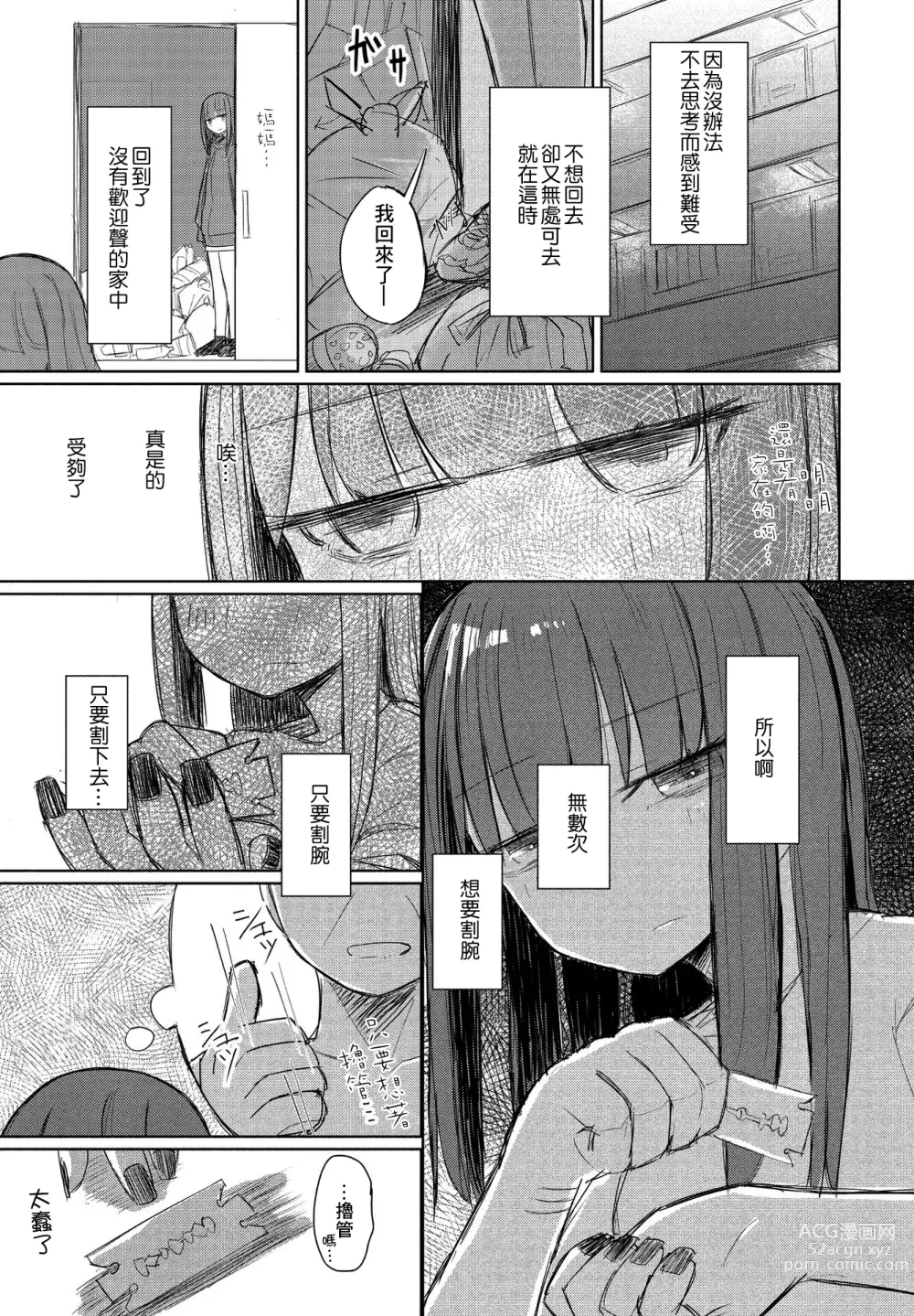 Page 23 of manga 給最喜歡玩弄小雞雞的大叔