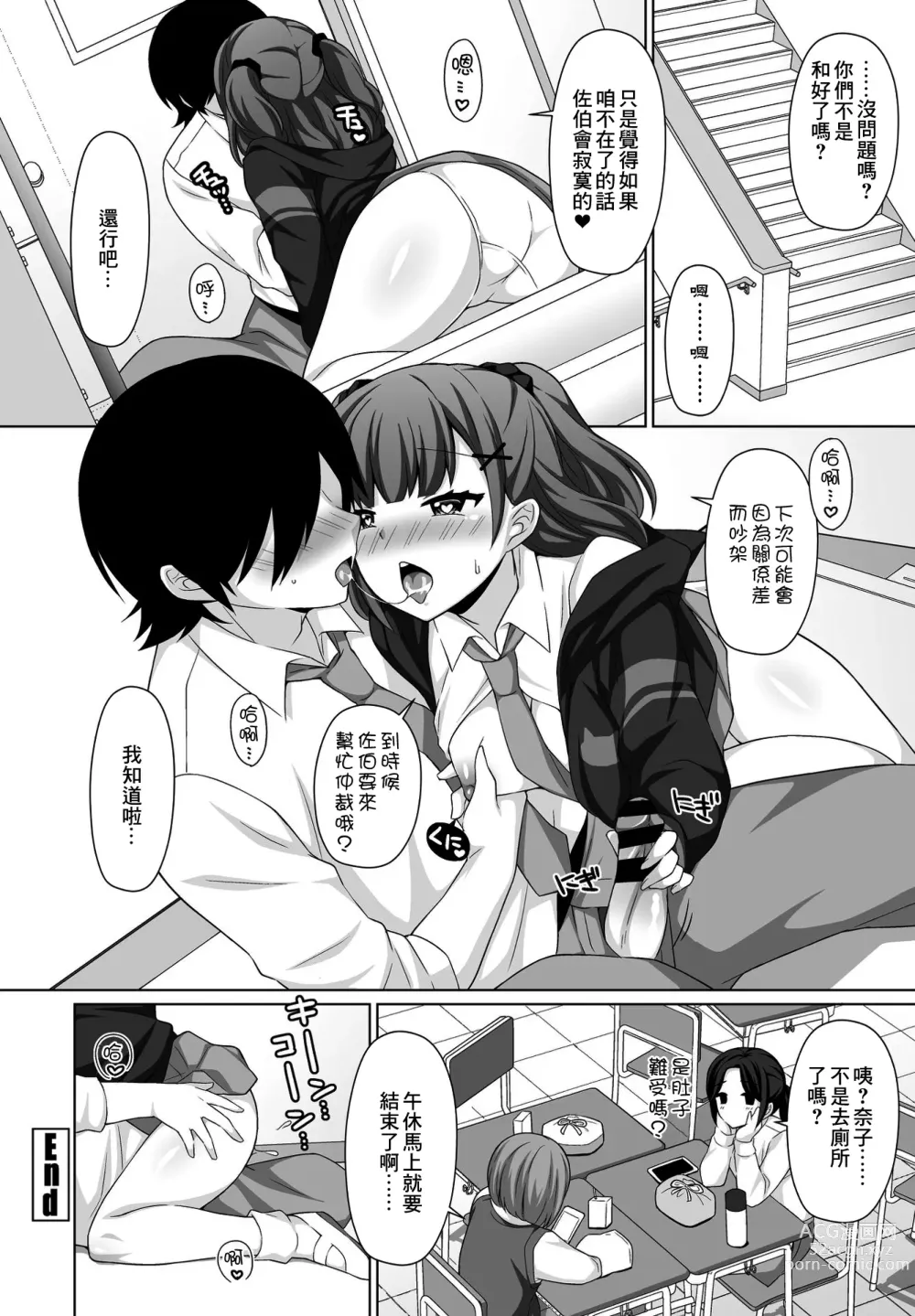 Page 20 of manga 知れば知るほど