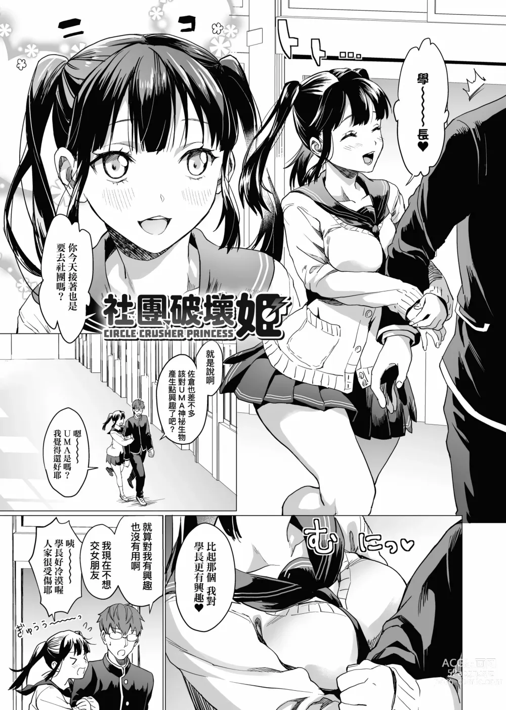 Page 132 of manga 御都合即食女友 (decensored)