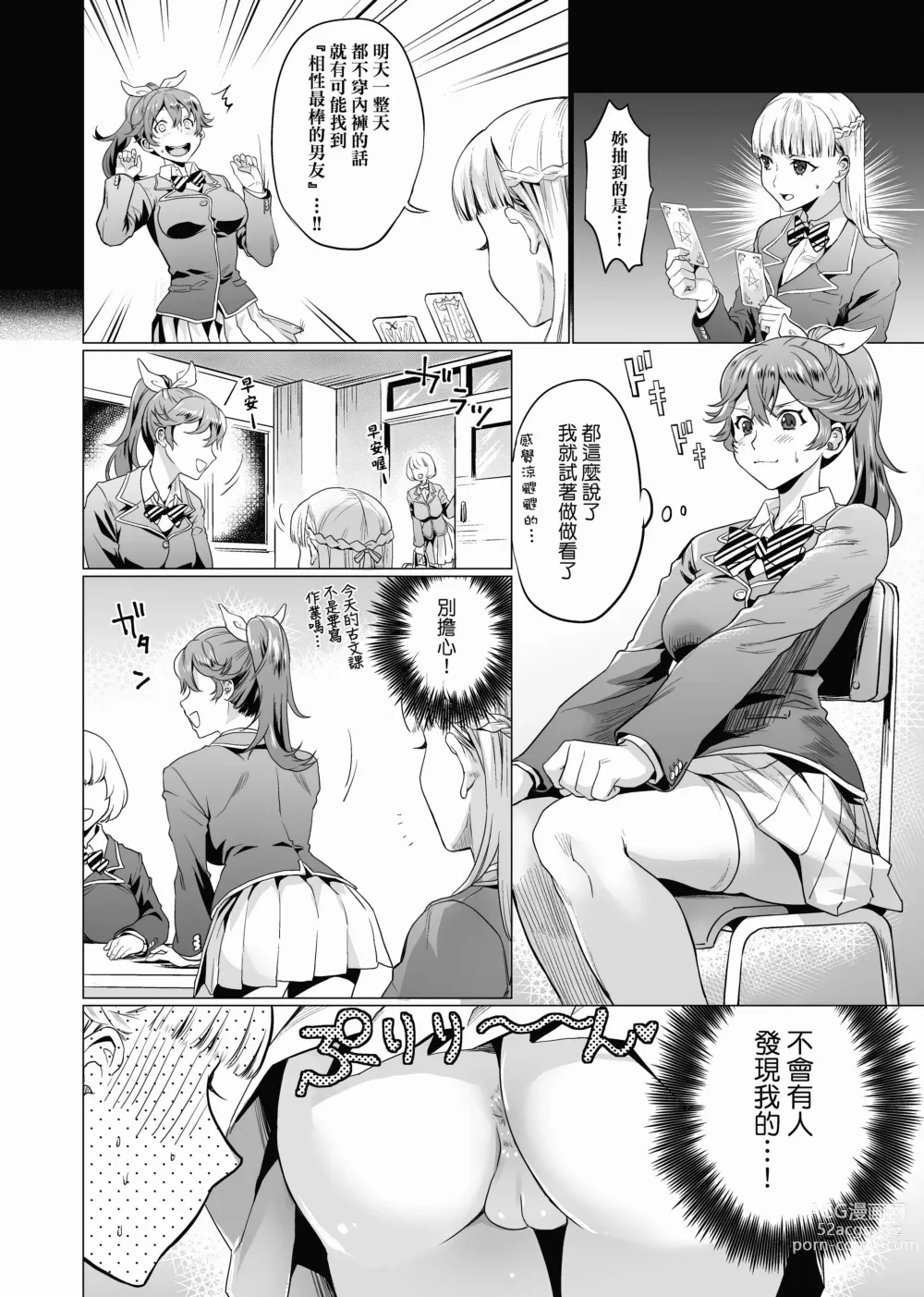 Page 177 of manga 御都合即食女友 (decensored)