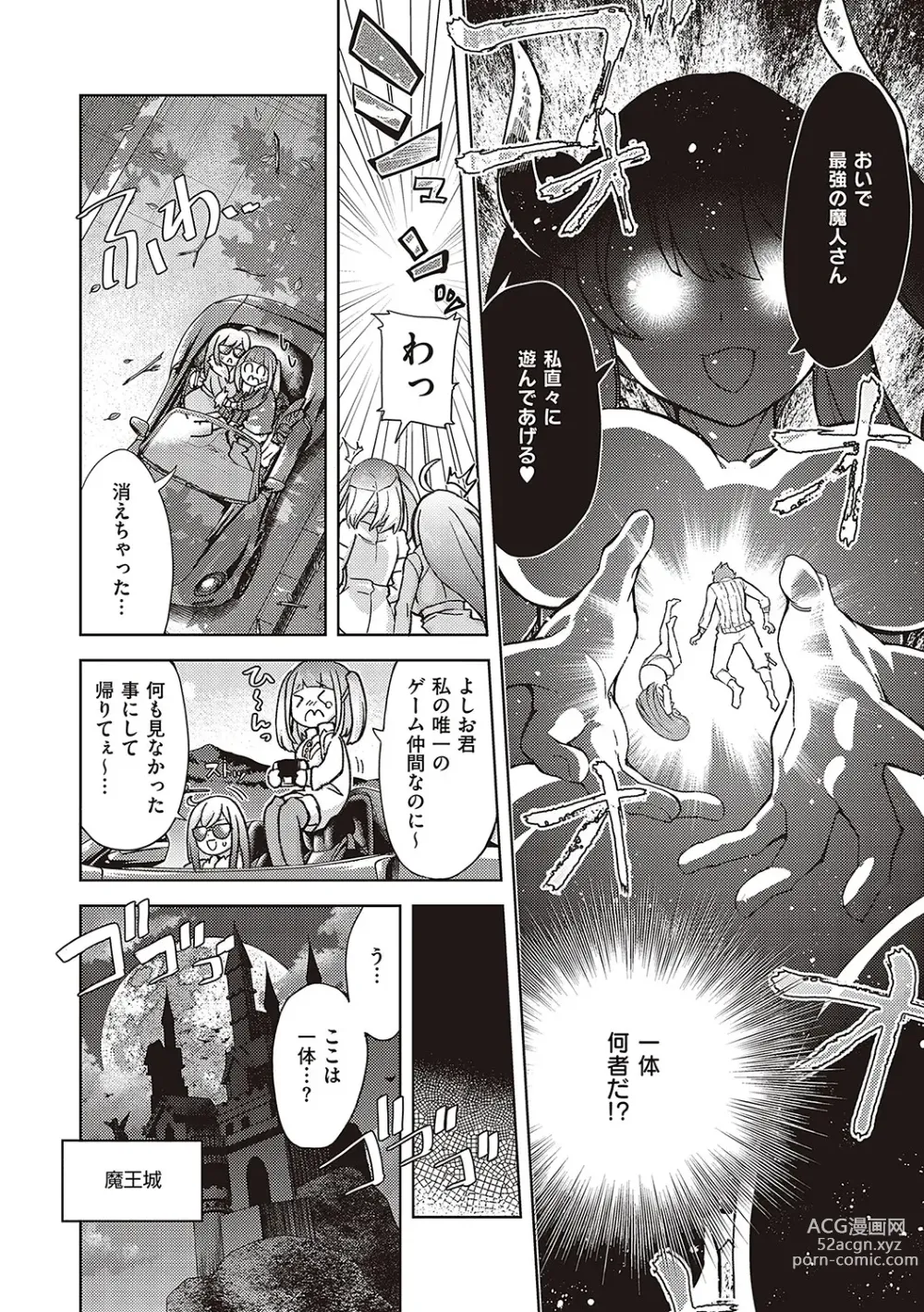 Page 157 of manga Akuma Demo Asobi Desu