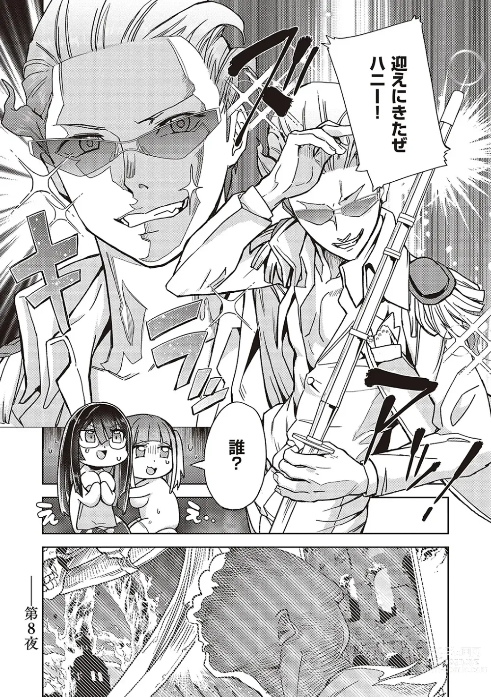 Page 207 of manga Akuma Demo Asobi Desu