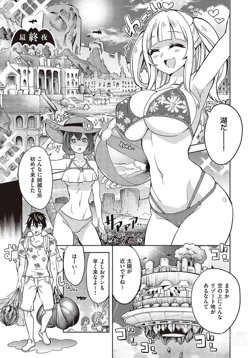 Page 286 of manga Akuma Demo Asobi Desu