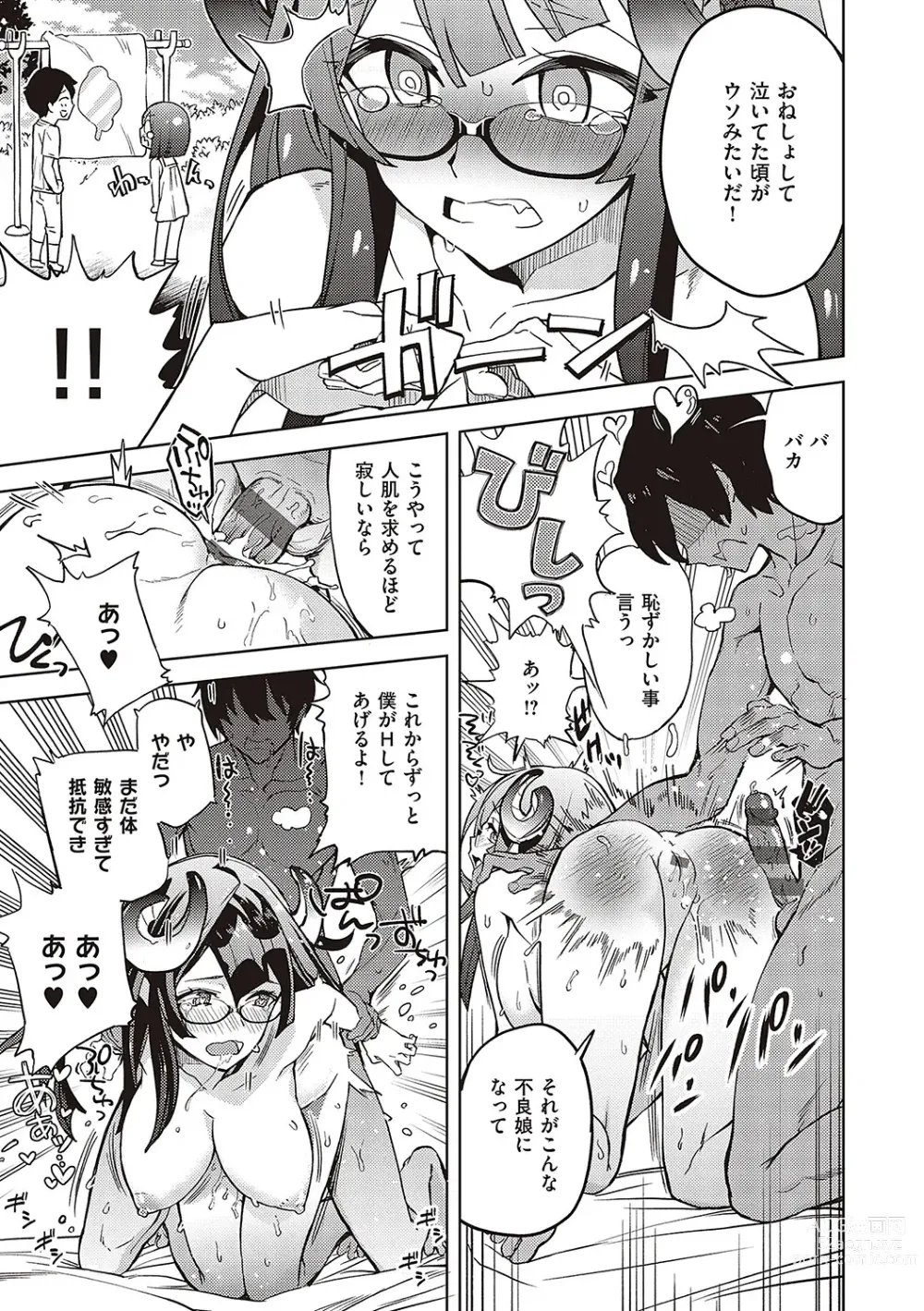 Page 52 of manga Akuma Demo Asobi Desu