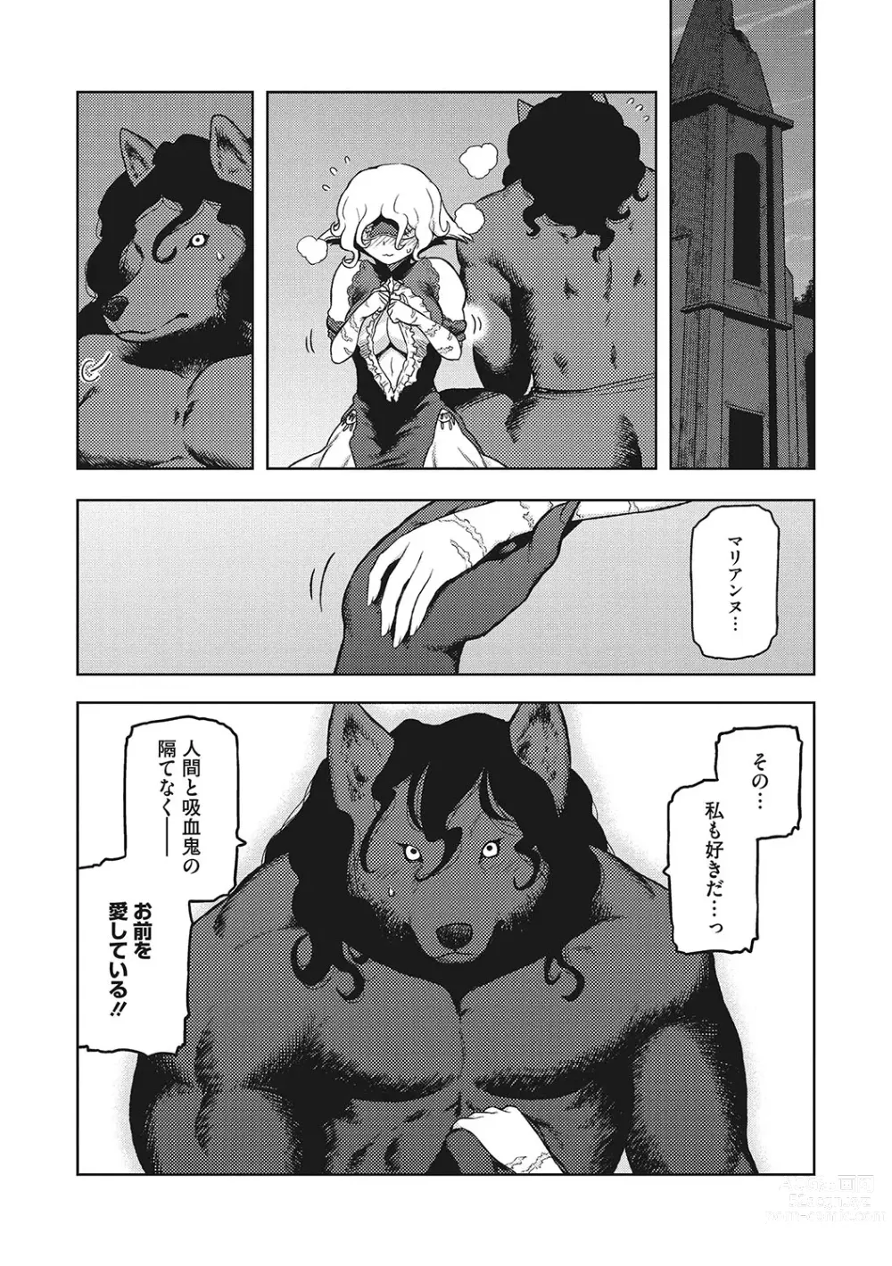 Page 164 of manga I.SyuWa.Karn Alph Lyla