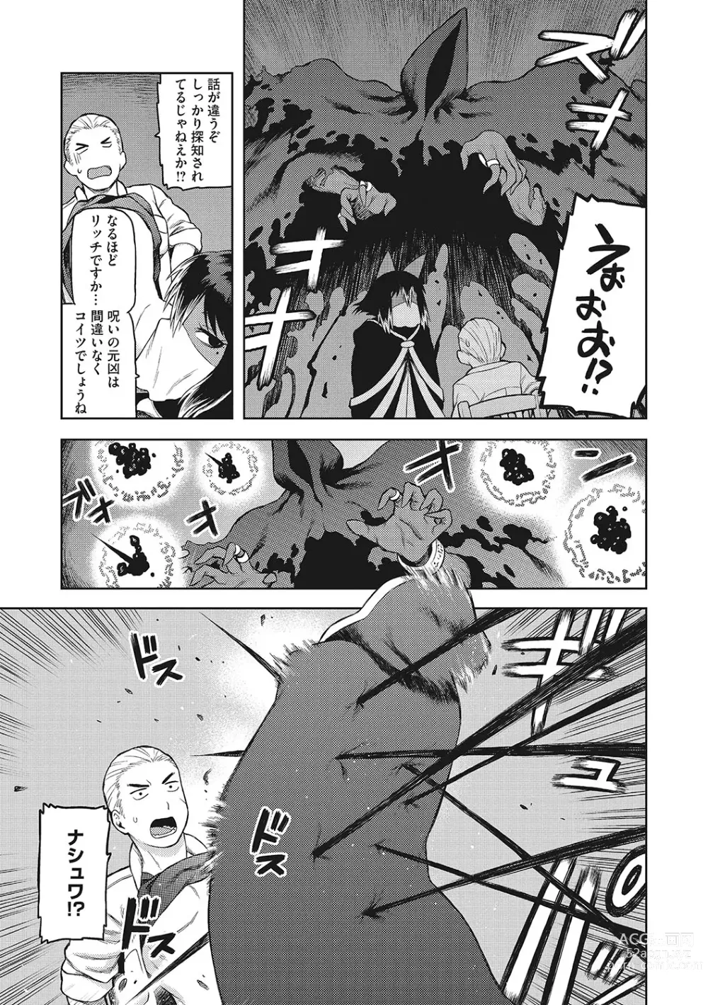 Page 200 of manga I.SyuWa.Karn Alph Lyla