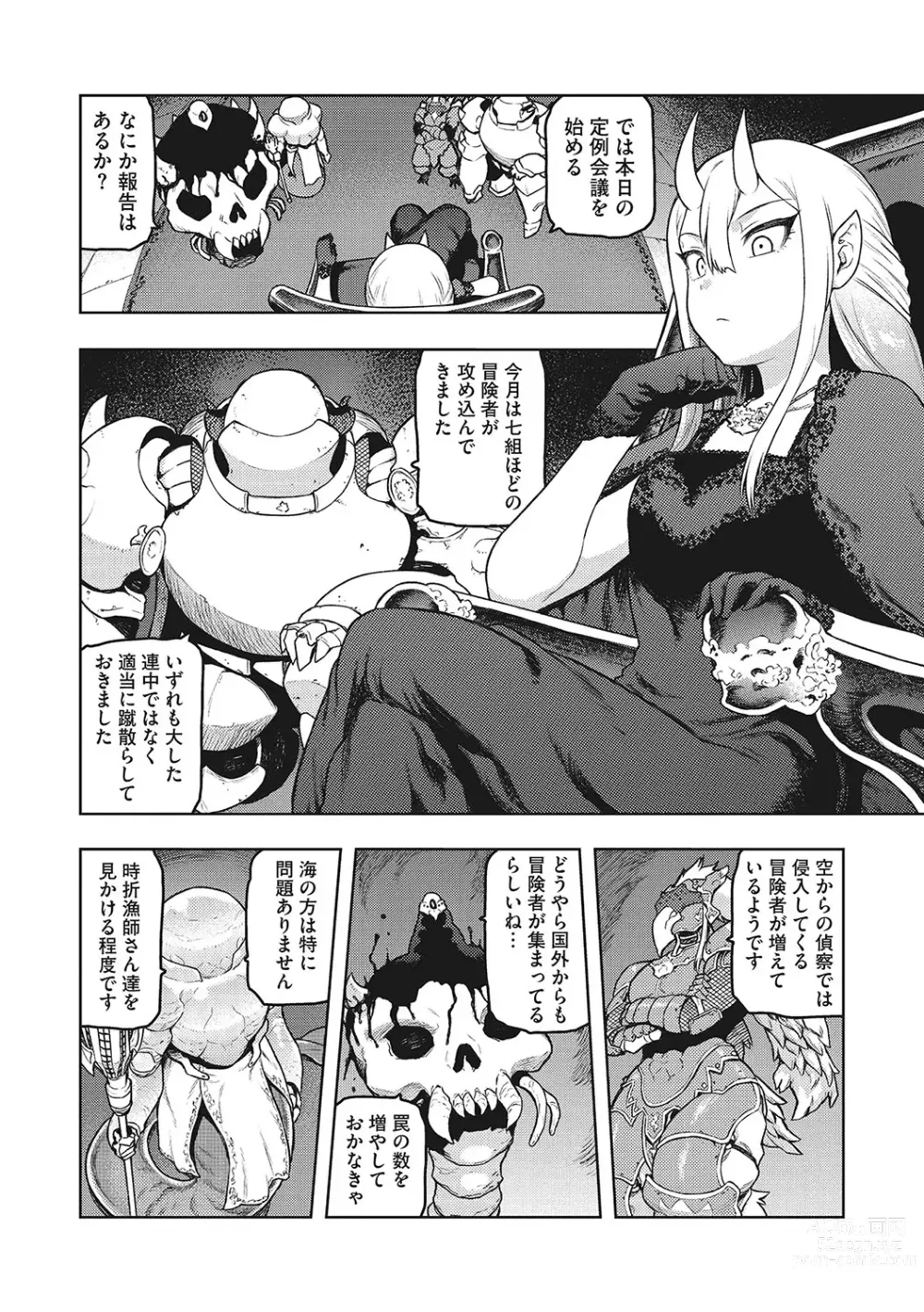 Page 31 of manga I.SyuWa.Karn Alph Lyla