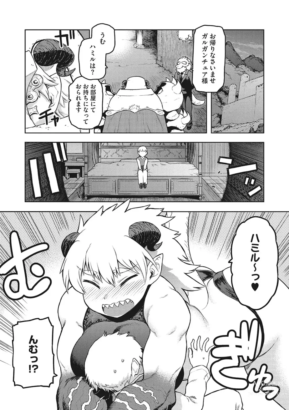 Page 33 of manga I.SyuWa.Karn Alph Lyla