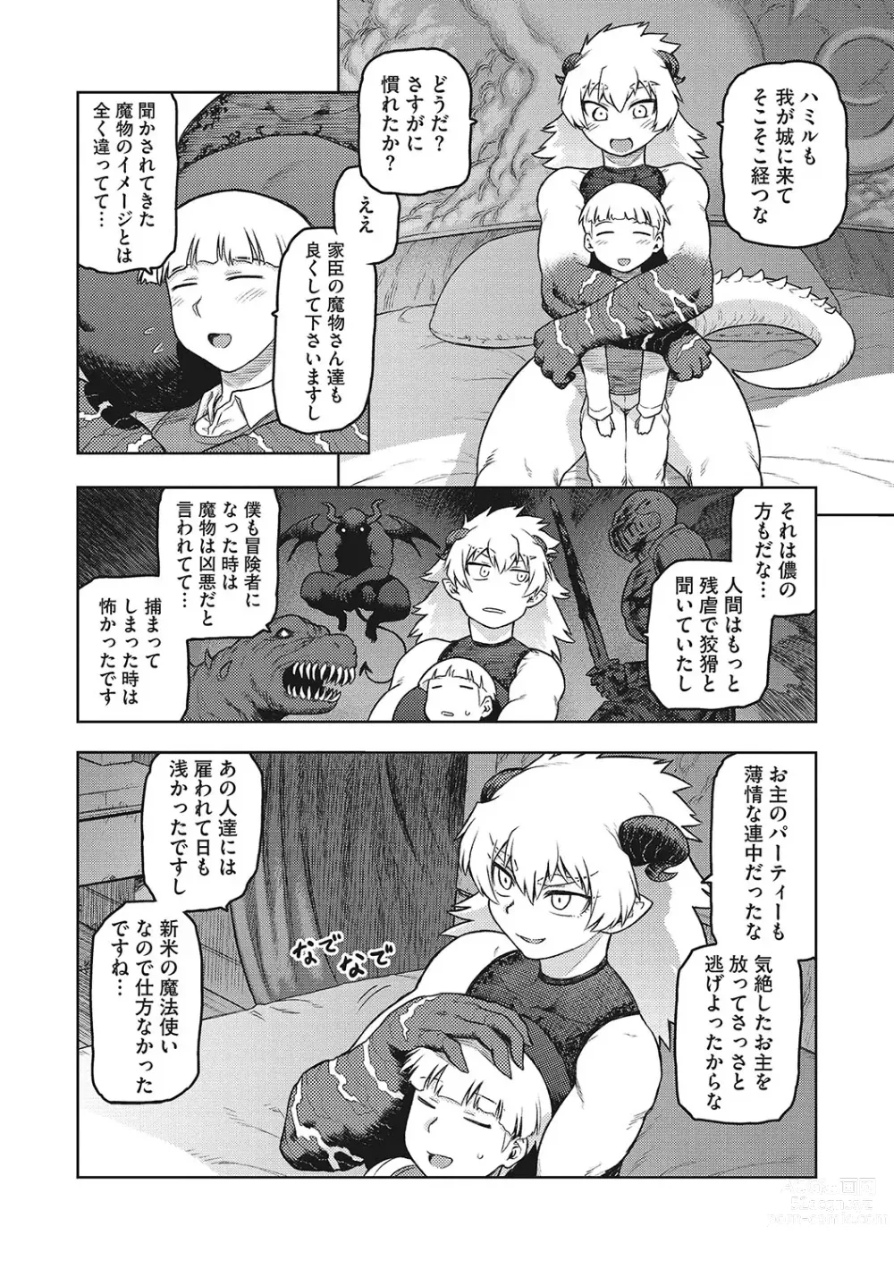 Page 35 of manga I.SyuWa.Karn Alph Lyla