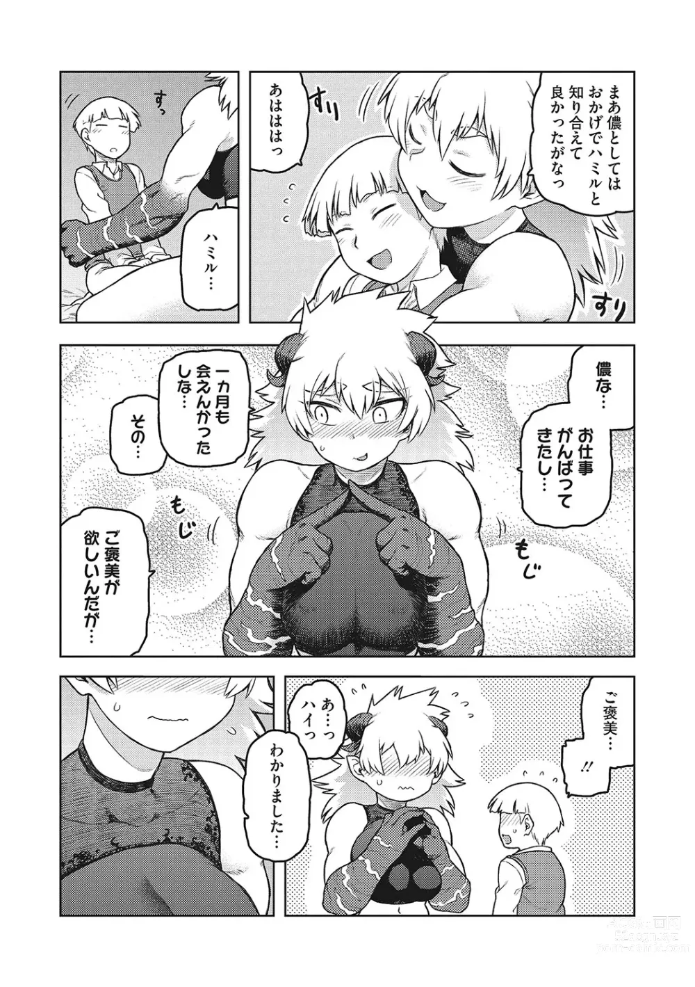 Page 36 of manga I.SyuWa.Karn Alph Lyla