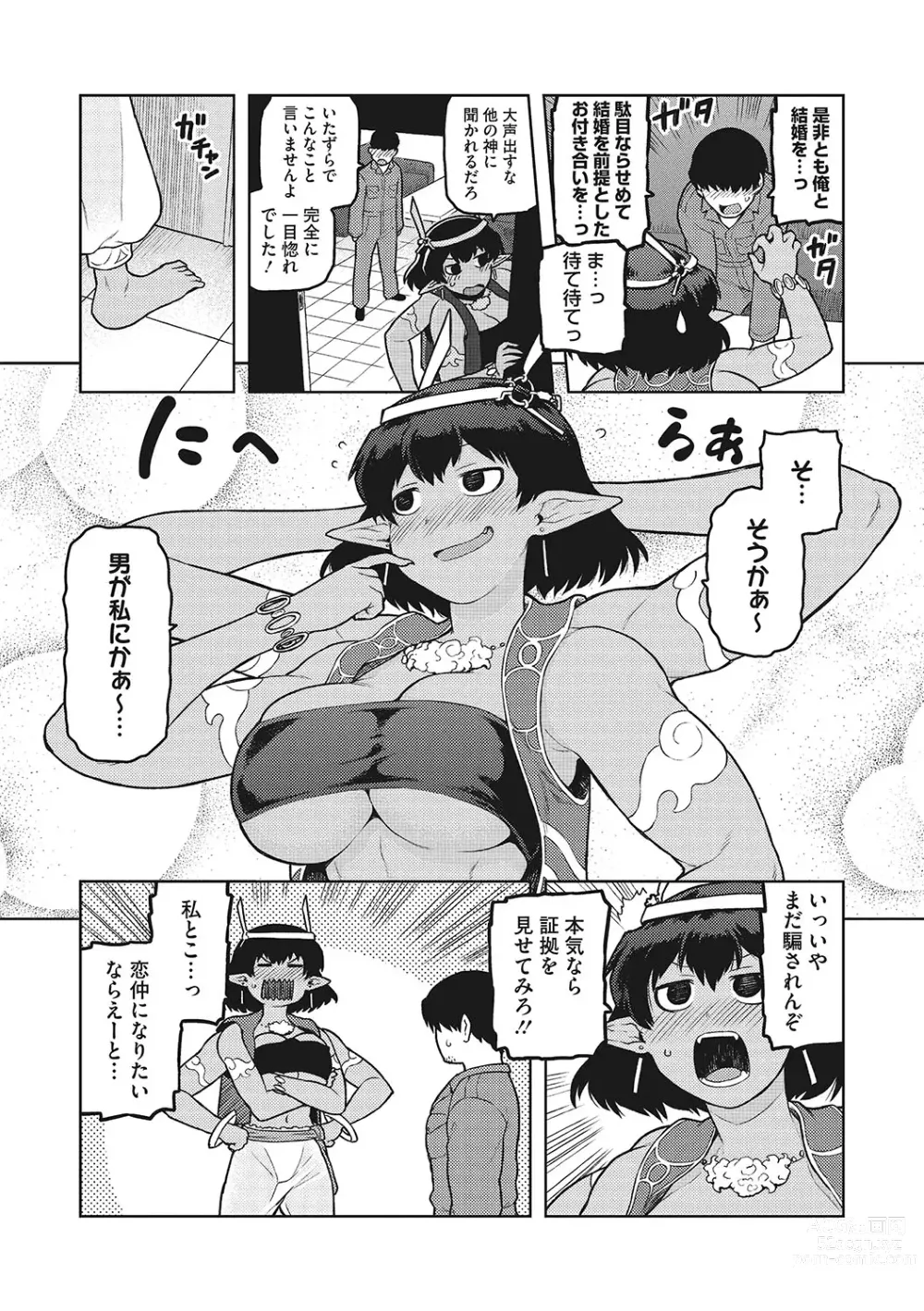 Page 8 of manga I.SyuWa.Karn Alph Lyla