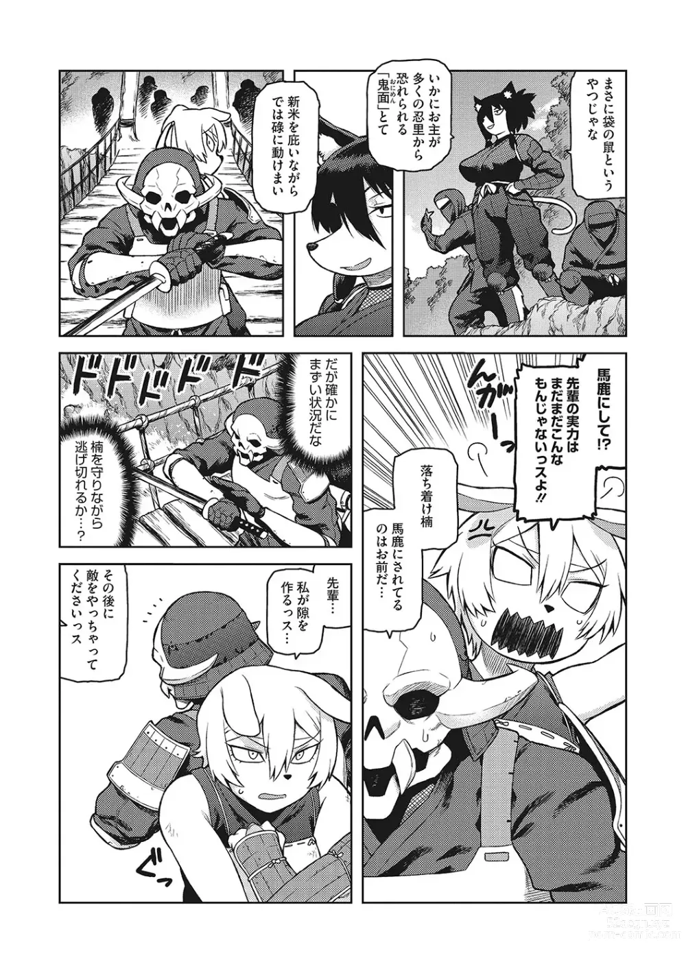 Page 91 of manga I.SyuWa.Karn Alph Lyla