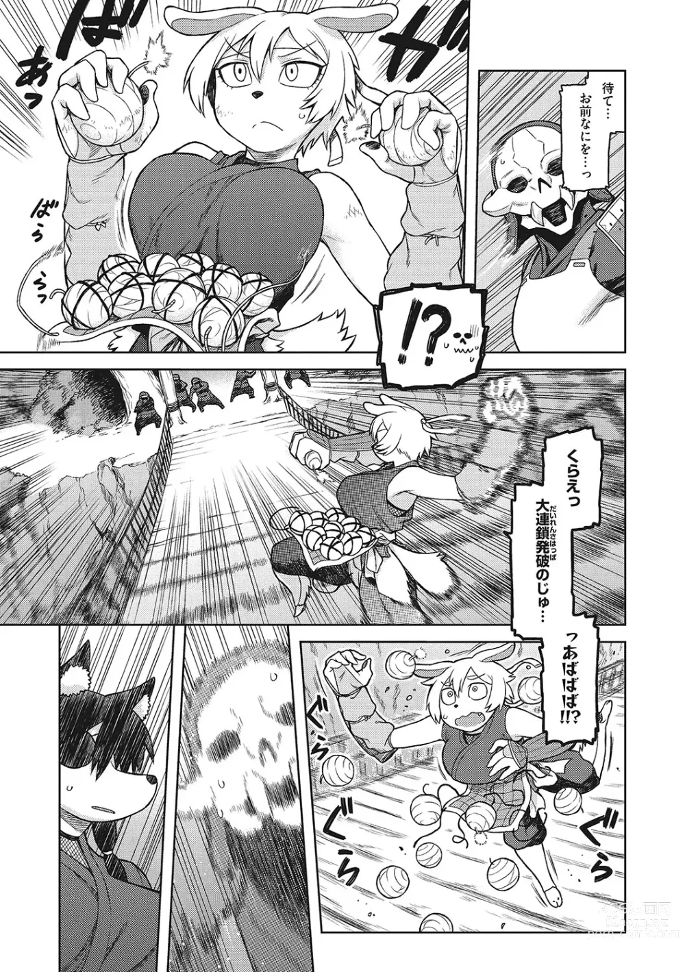 Page 92 of manga I.SyuWa.Karn Alph Lyla