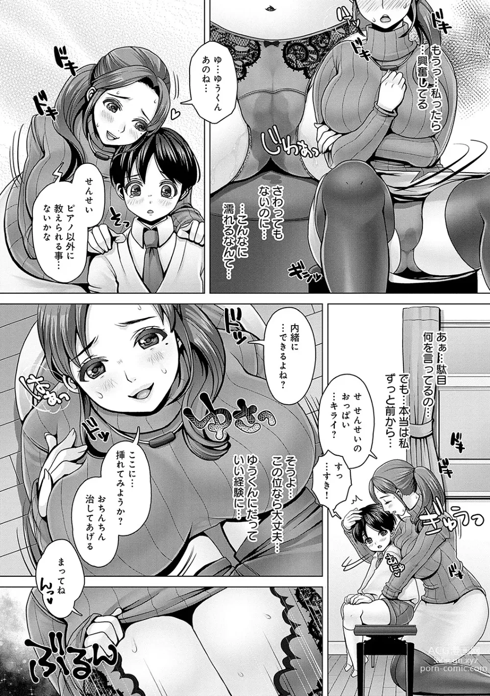 Page 75 of manga Gaman shitemo, dechau.