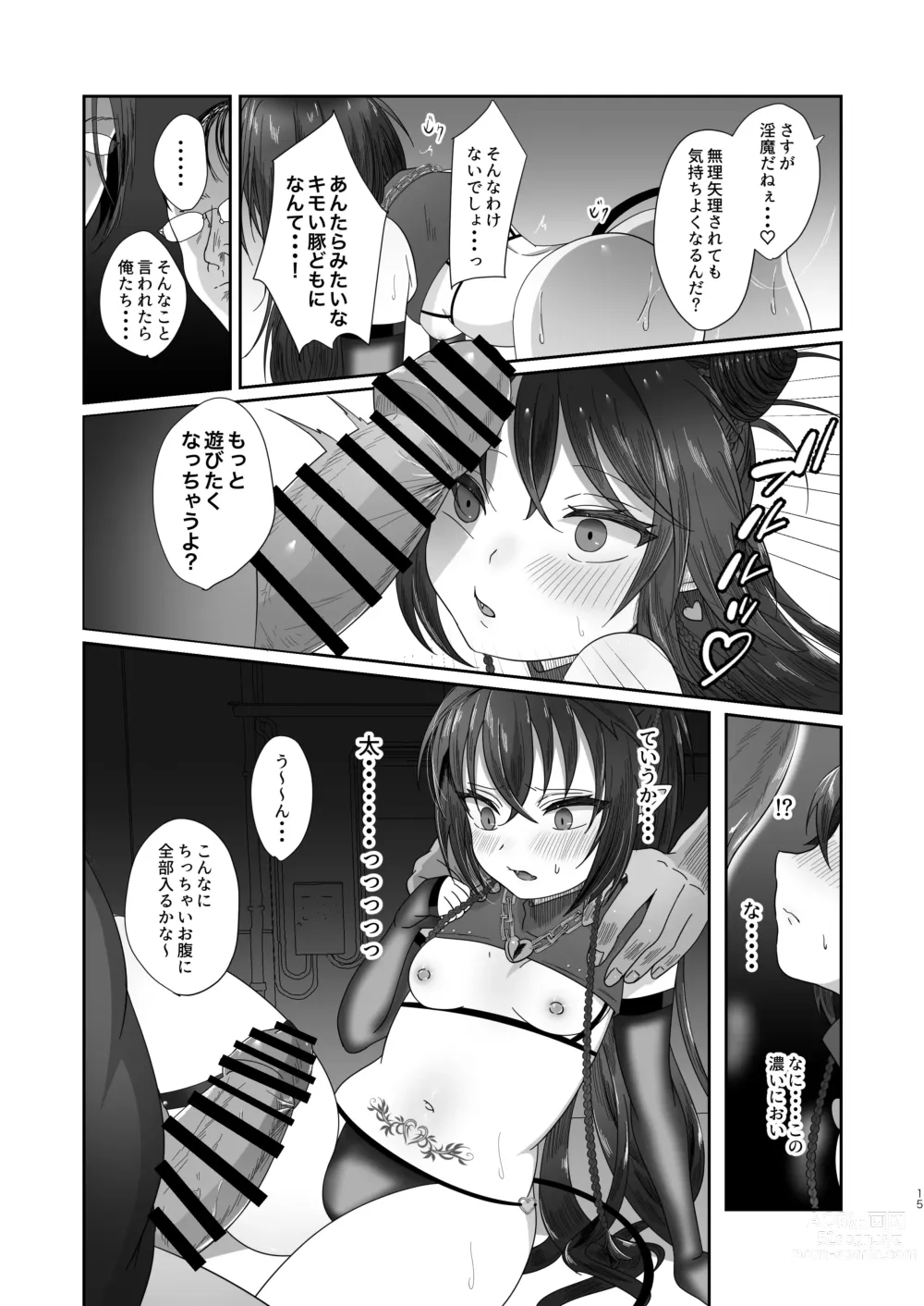 Page 15 of doujinshi Succurase 1