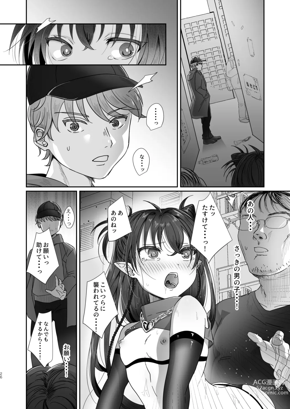 Page 26 of doujinshi Succurase 1