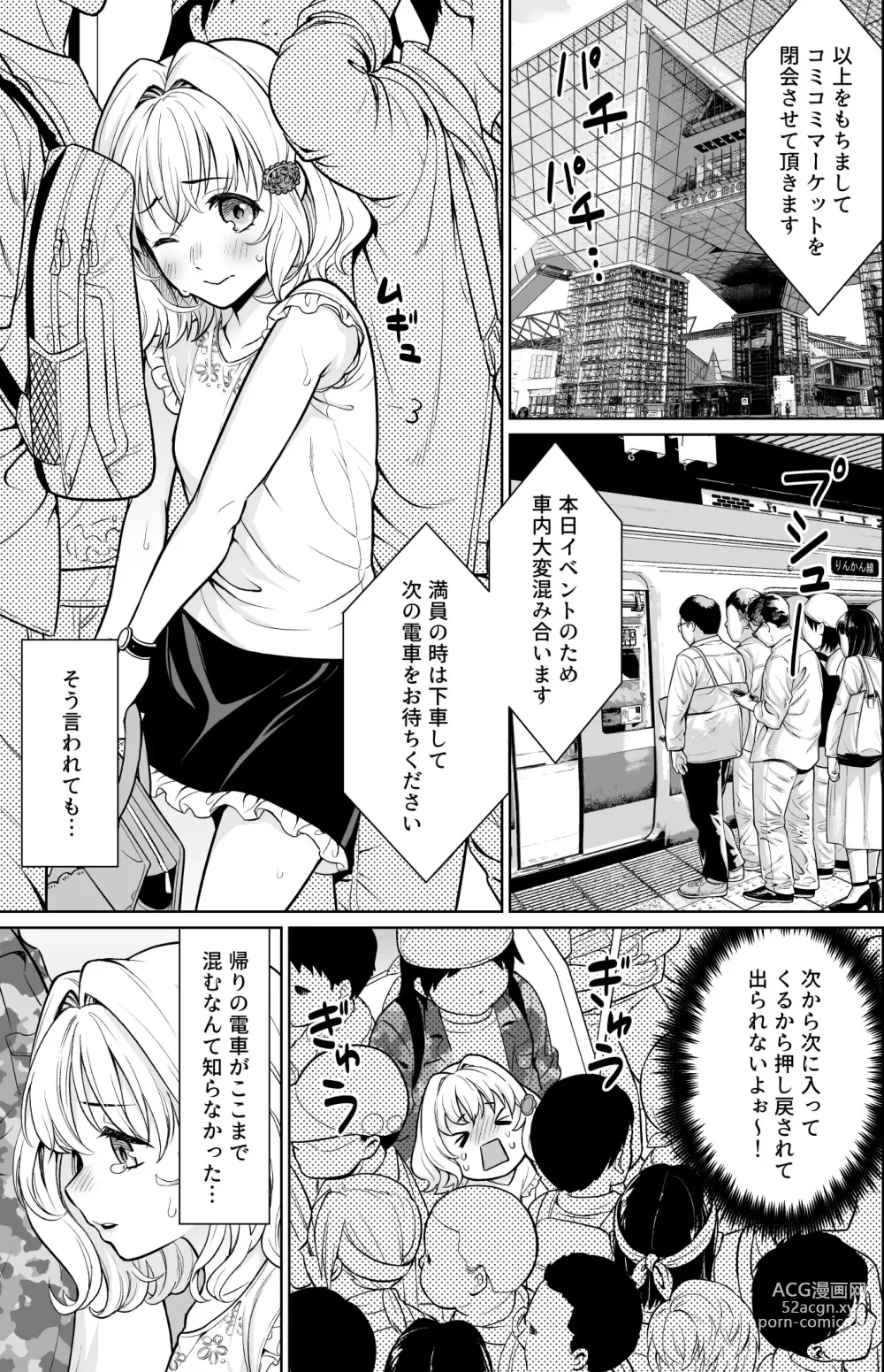 Page 2 of doujinshi Event-go no Densha de...