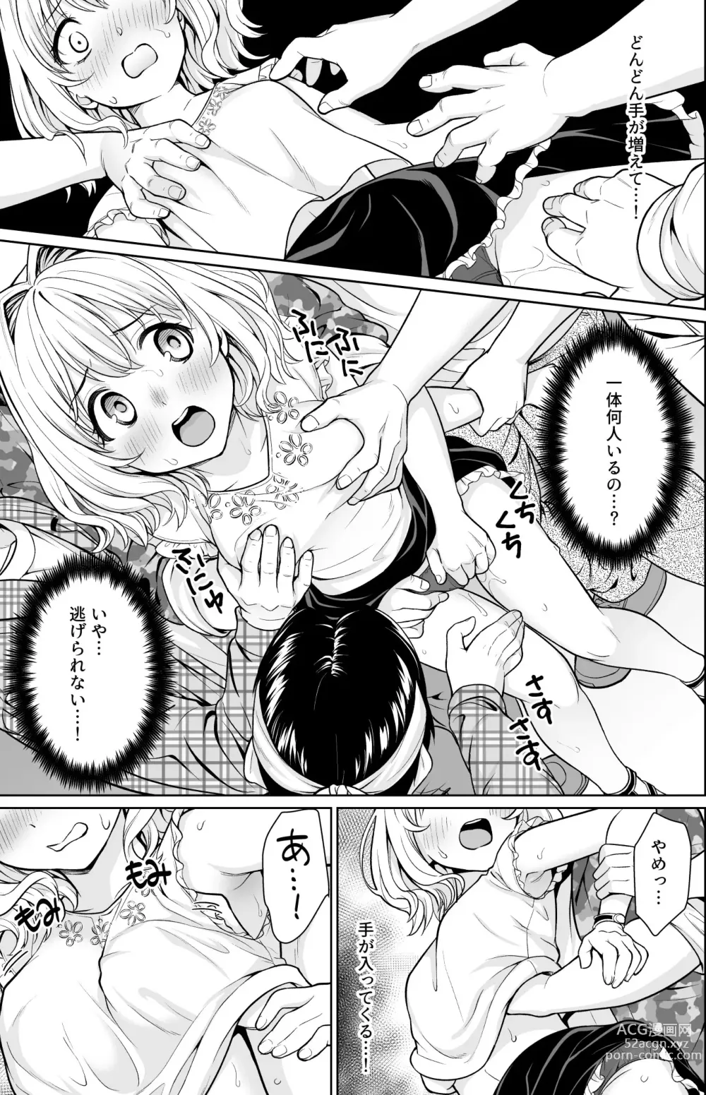 Page 10 of doujinshi Event-go no Densha de...