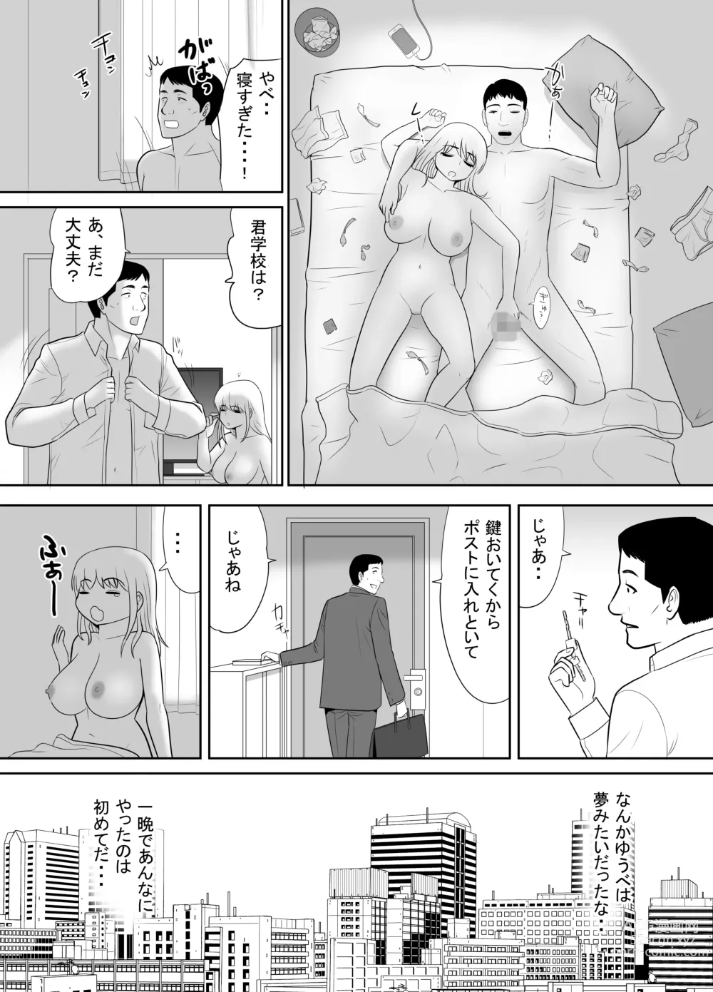 Page 22 of doujinshi Ossan no Ore no Ie ni Nazeka Sumitsuita Onaho no Youna Onnanoko