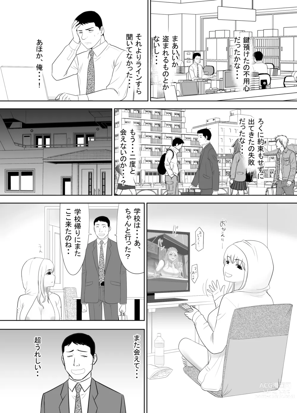 Page 23 of doujinshi Ossan no Ore no Ie ni Nazeka Sumitsuita Onaho no Youna Onnanoko