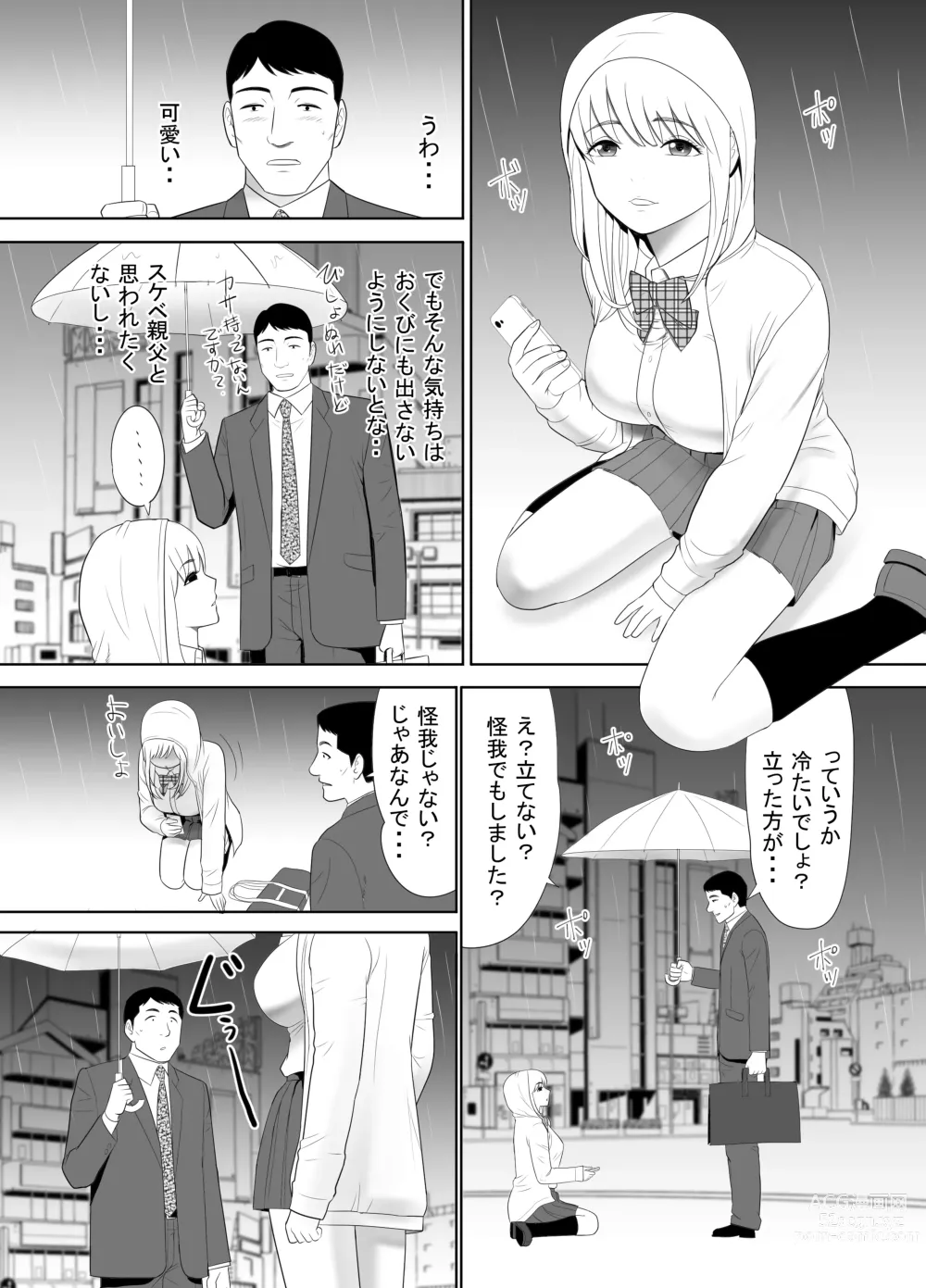 Page 4 of doujinshi Ossan no Ore no Ie ni Nazeka Sumitsuita Onaho no Youna Onnanoko