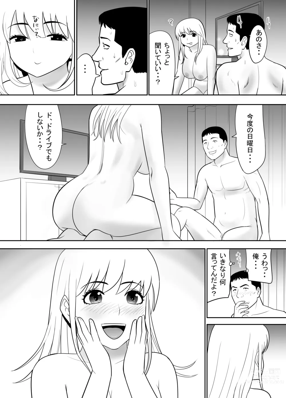 Page 42 of doujinshi Ossan no Ore no Ie ni Nazeka Sumitsuita Onaho no Youna Onnanoko