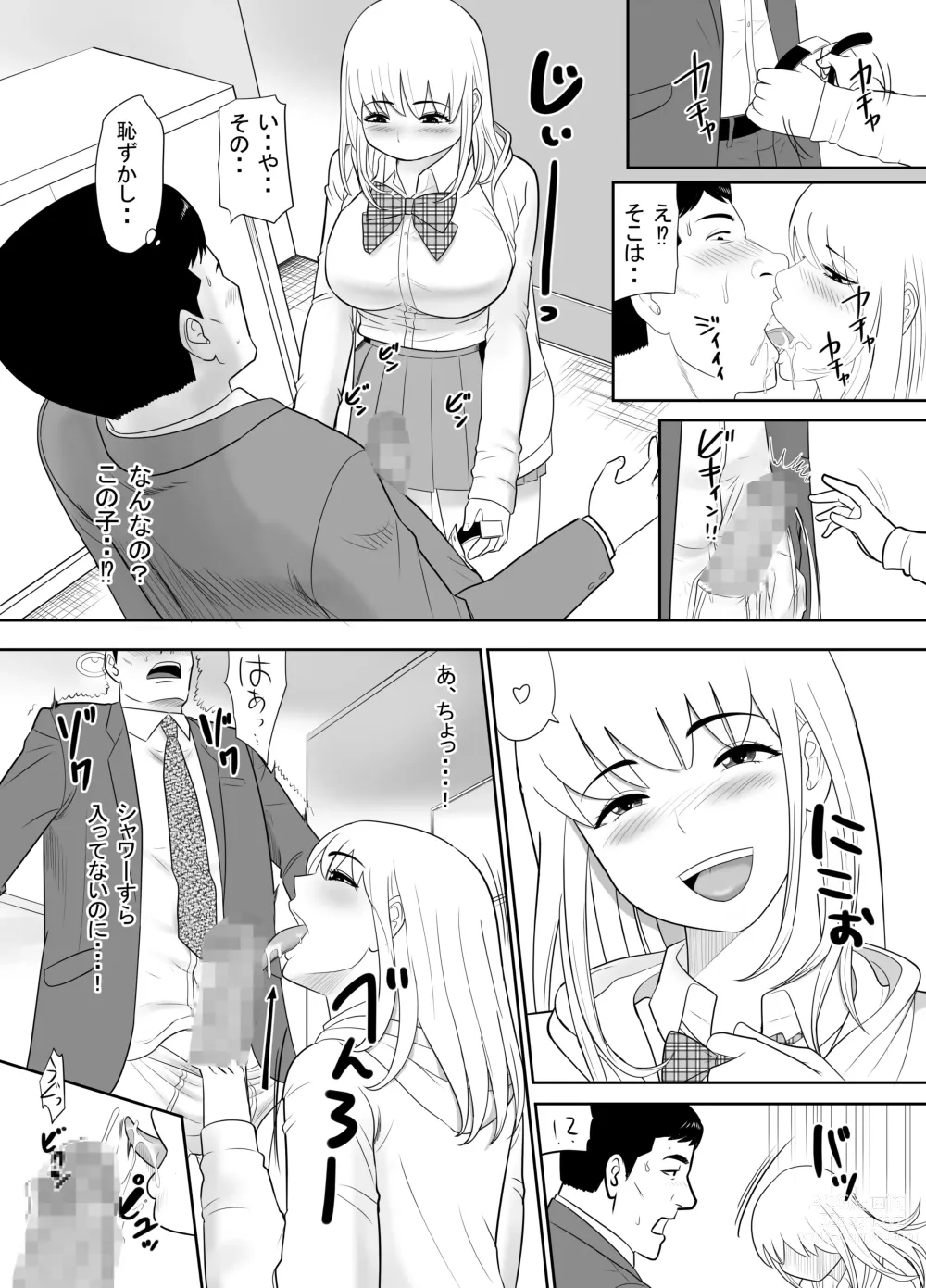 Page 9 of doujinshi Ossan no Ore no Ie ni Nazeka Sumitsuita Onaho no Youna Onnanoko