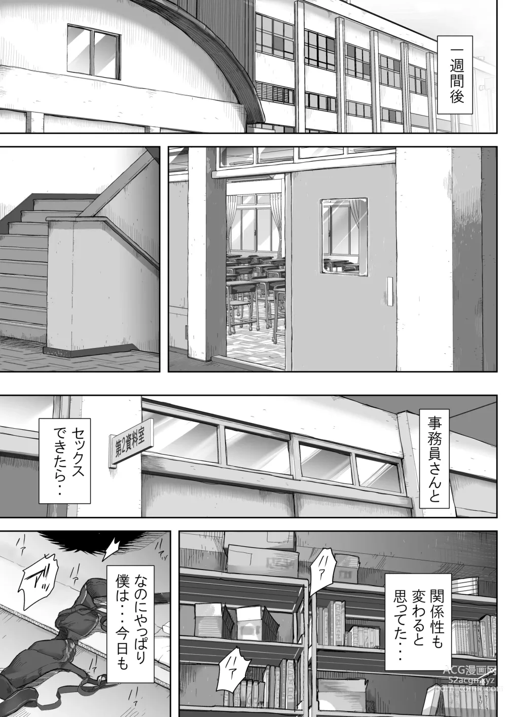 Page 40 of doujinshi Boku to Jimuin no Fujita-san