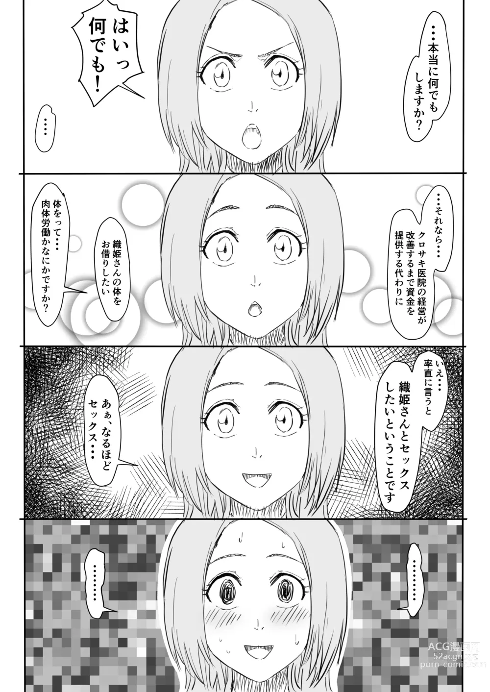 Page 3 of doujinshi Orihime Manga Updated 7/2022