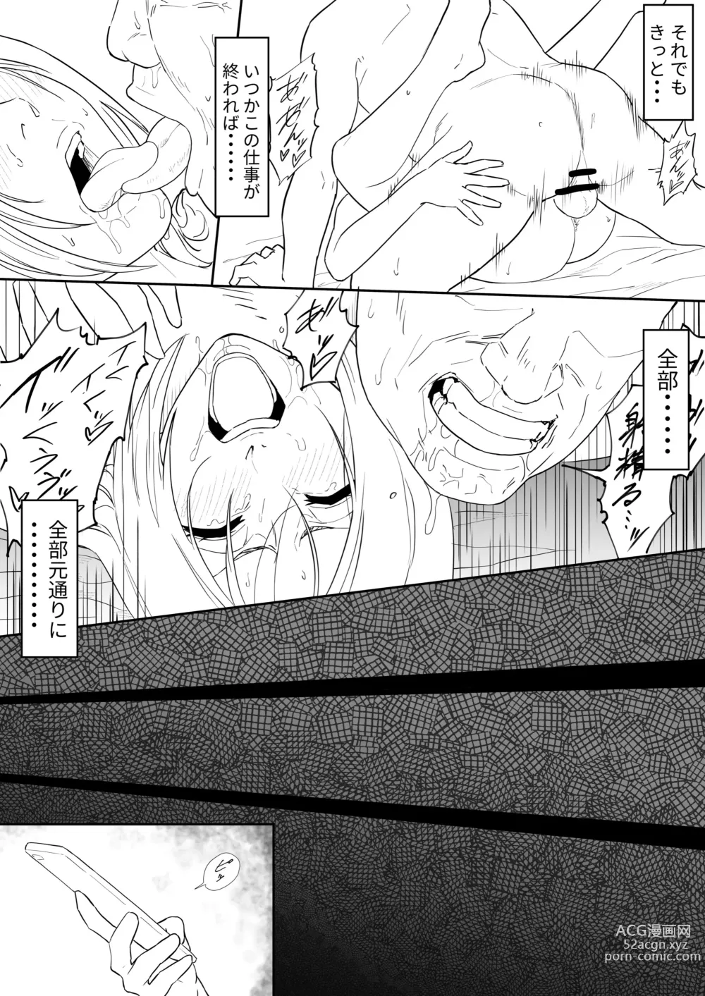 Page 26 of doujinshi Orihime Manga Updated 7/2022