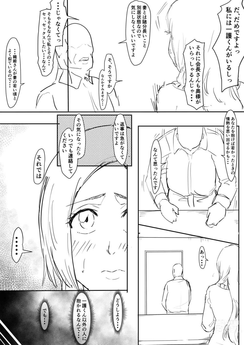 Page 4 of doujinshi Orihime Manga Updated 7/2022