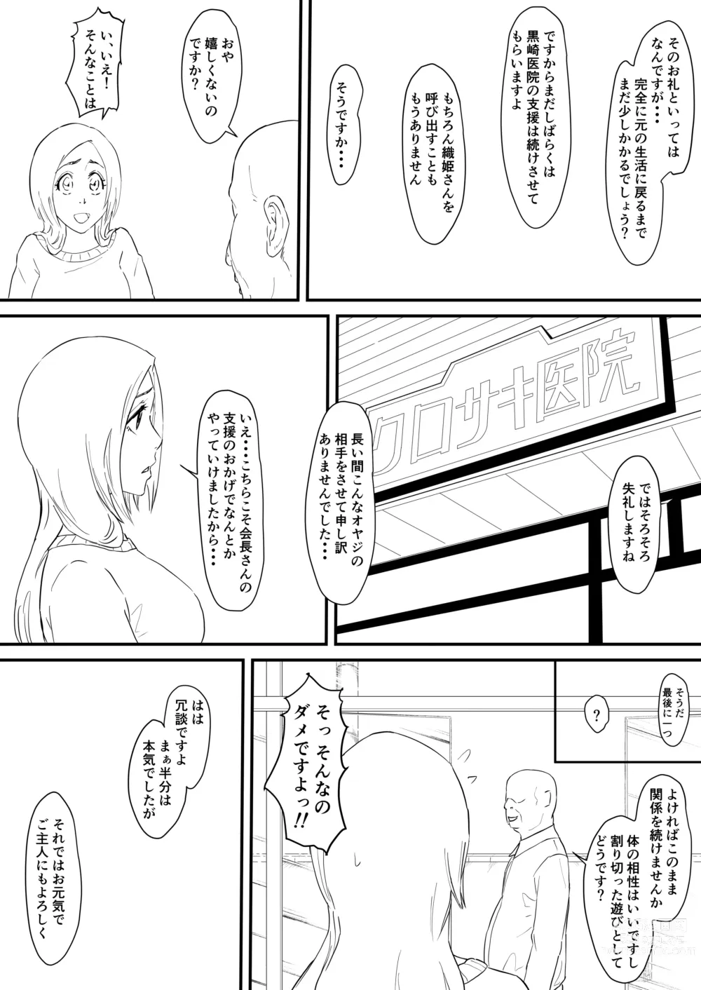 Page 31 of doujinshi Orihime Manga Updated 7/2022