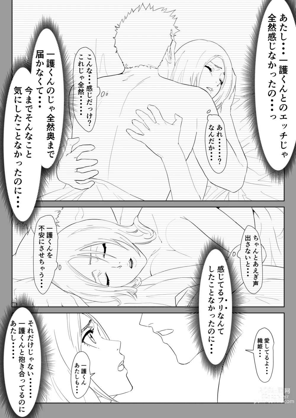 Page 34 of doujinshi Orihime Manga Updated 7/2022