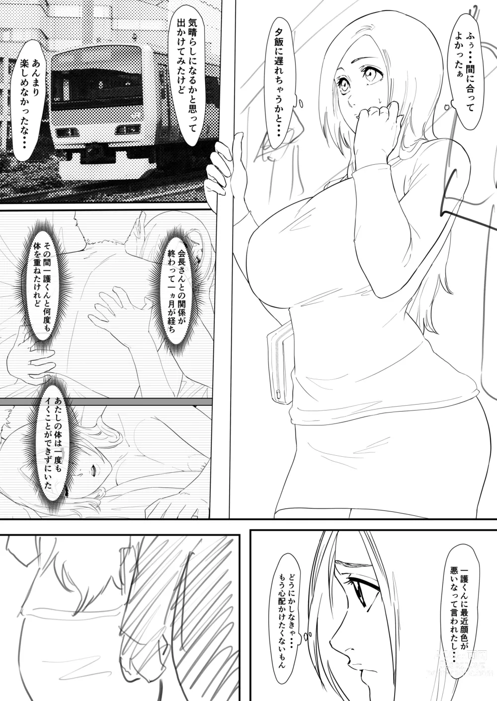 Page 37 of doujinshi Orihime Manga Updated 7/2022