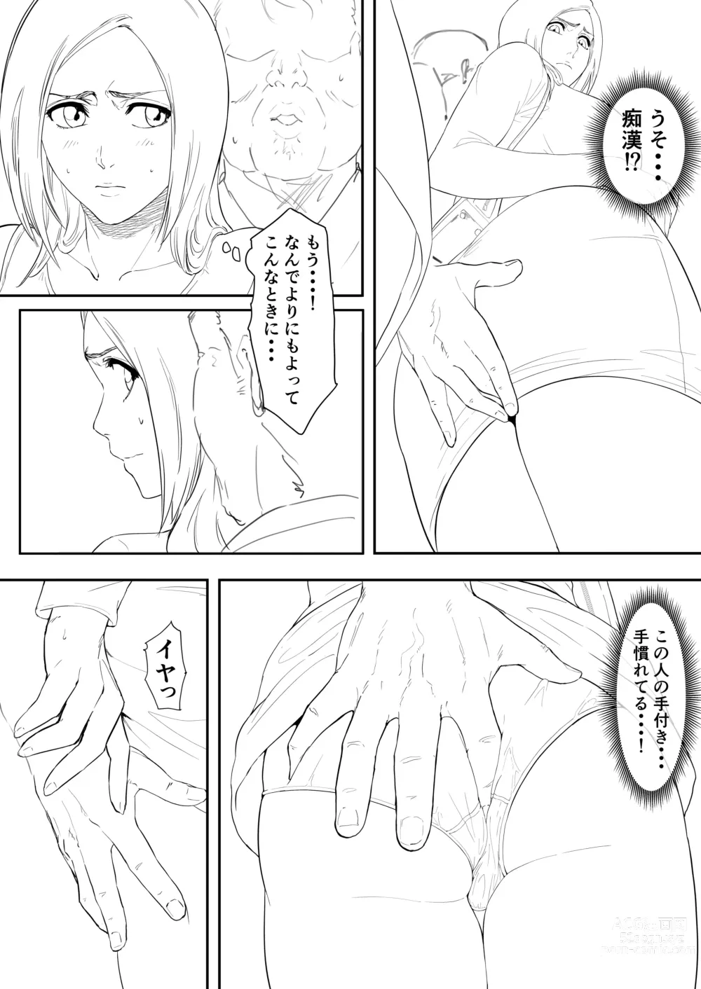 Page 39 of doujinshi Orihime Manga Updated 7/2022