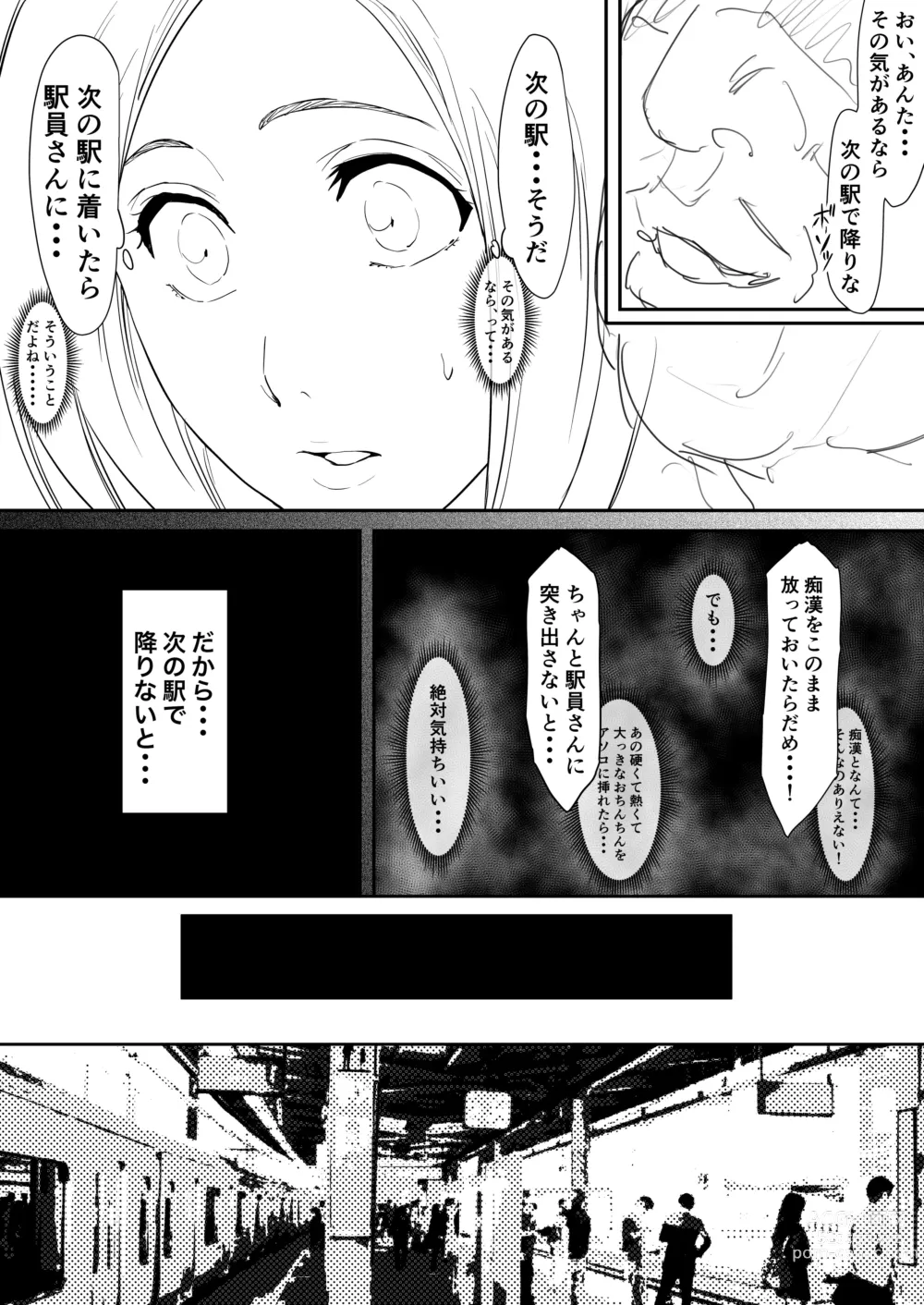 Page 43 of doujinshi Orihime Manga Updated 7/2022