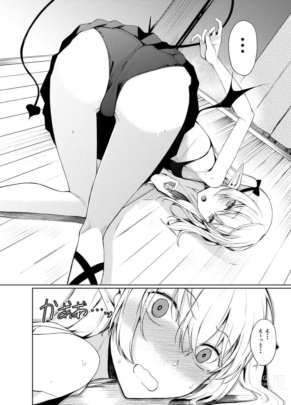 Page 20 of doujinshi Succubus to H Suru Hon.