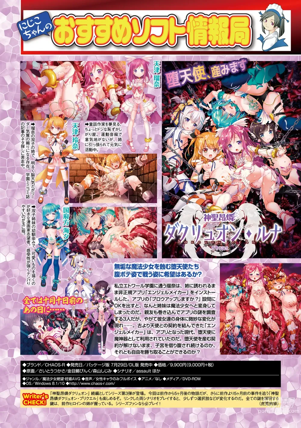 Page 296 of manga 2D Dream Magazine Vol. 119